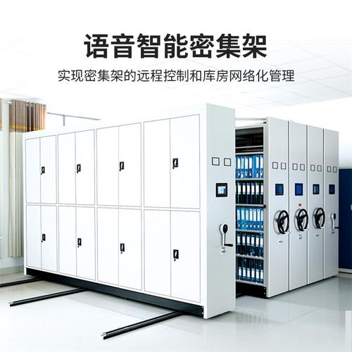 :尚义智能密集架