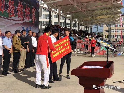 2019年河北省中学生田径锦标赛开幕式在尚义县第一中学隆重举行